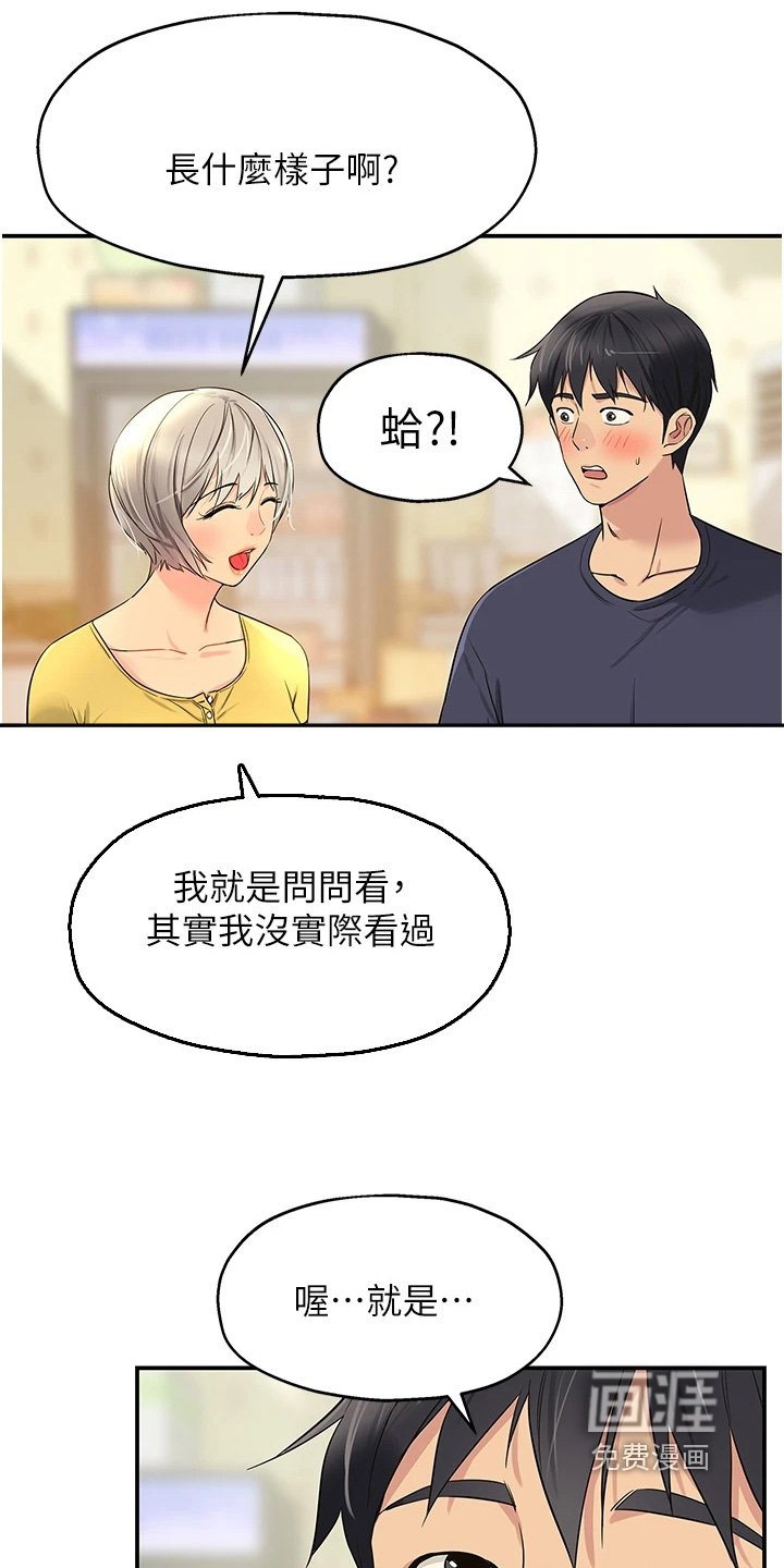 第36章：我没有