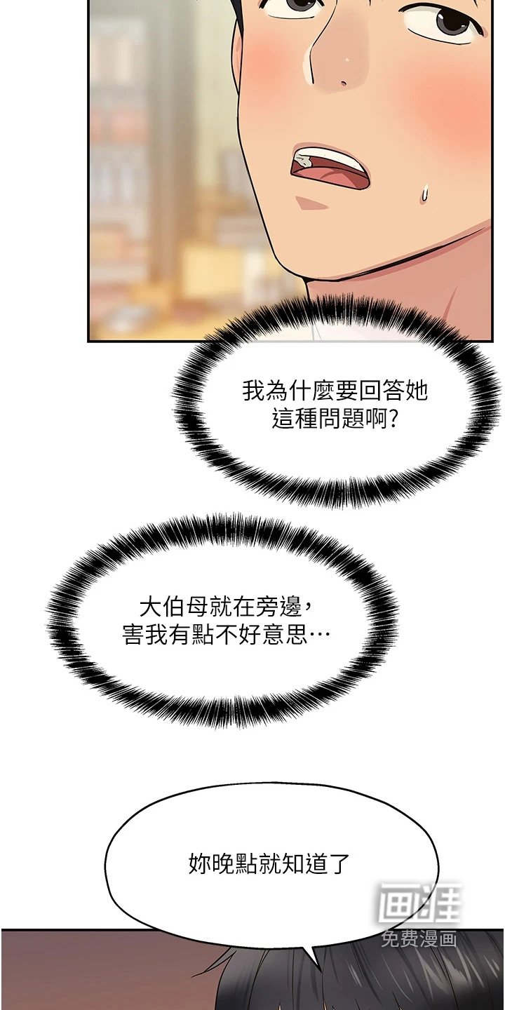 第36章：我没有