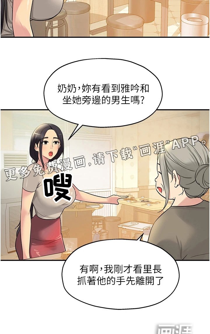 第36章：我没有