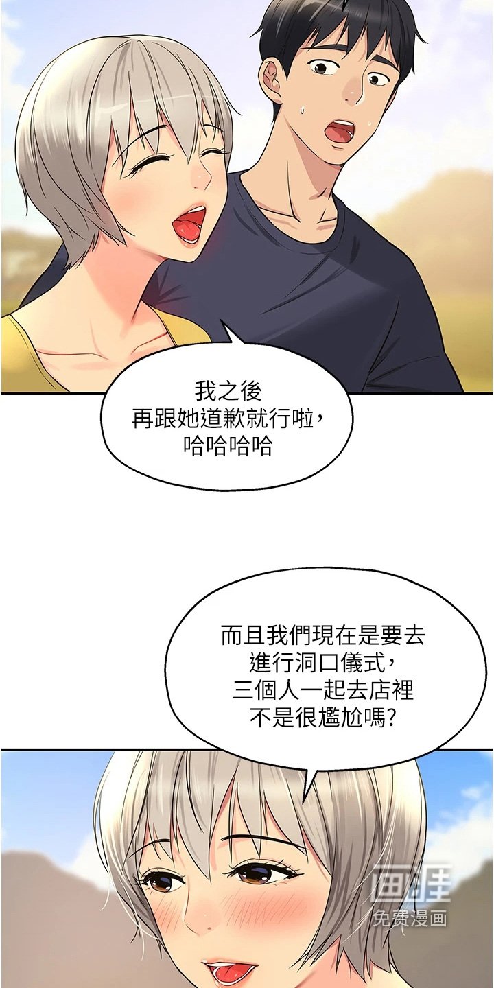 第37章：放过你们