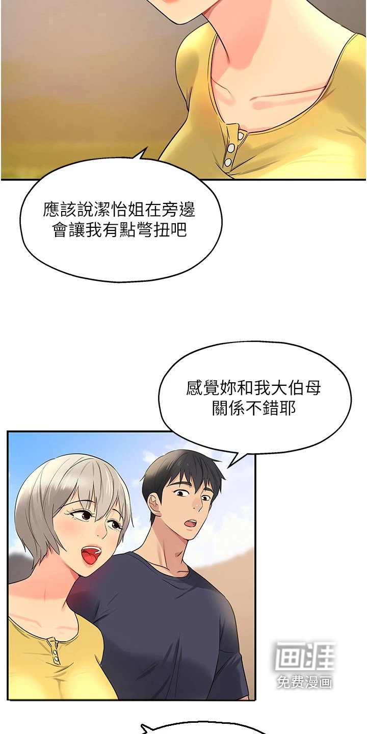 第37章：放过你们