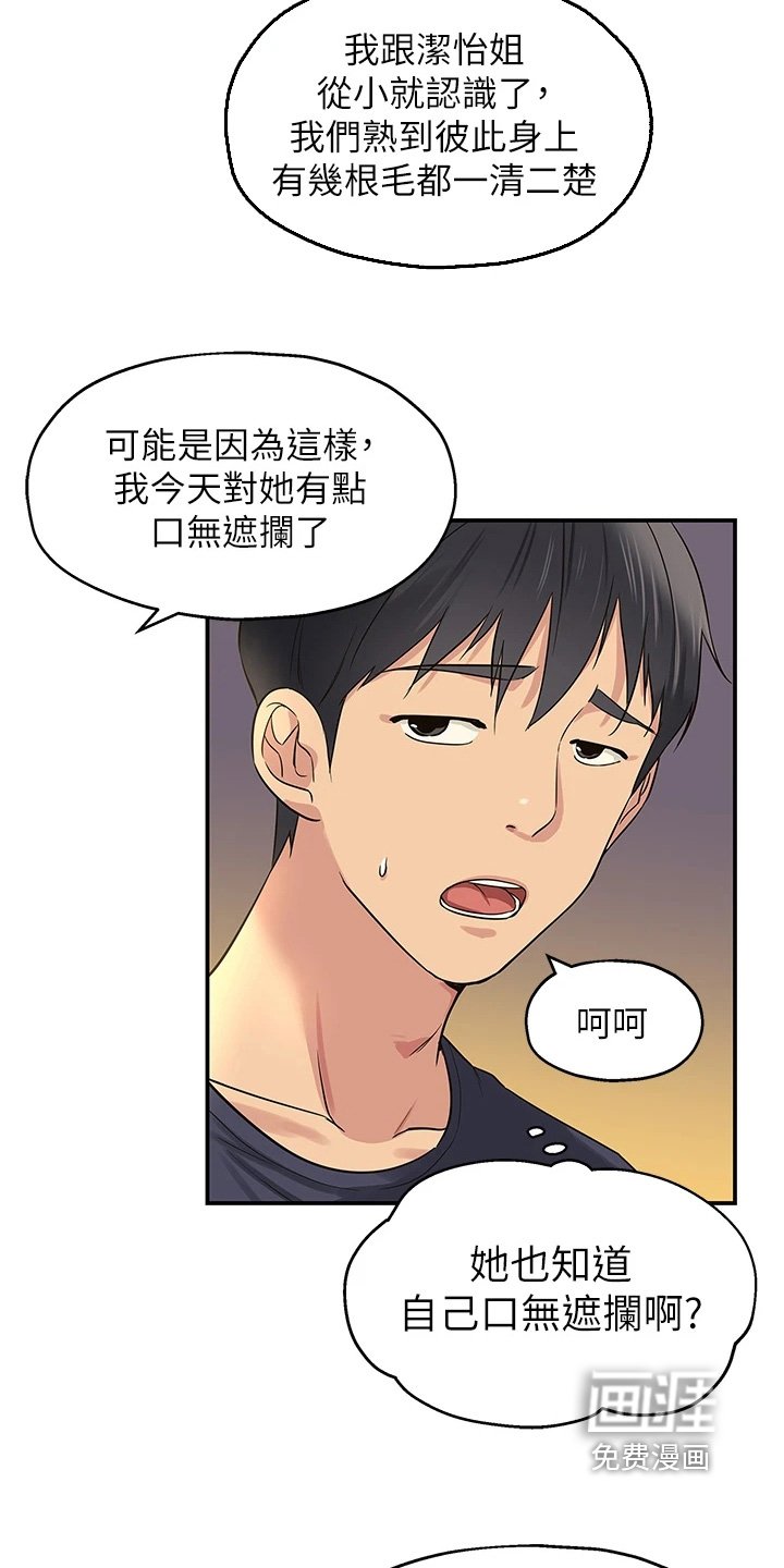 第37章：放过你们