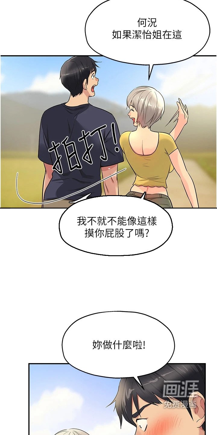 第37章：放过你们