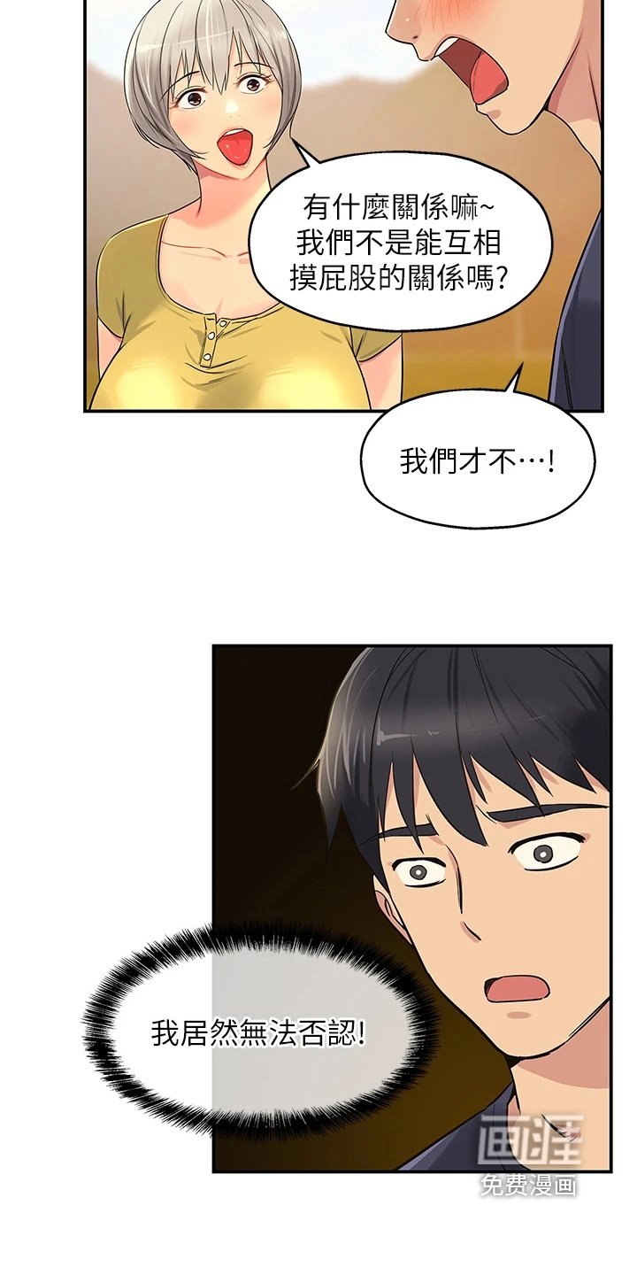 第37章：放过你们
