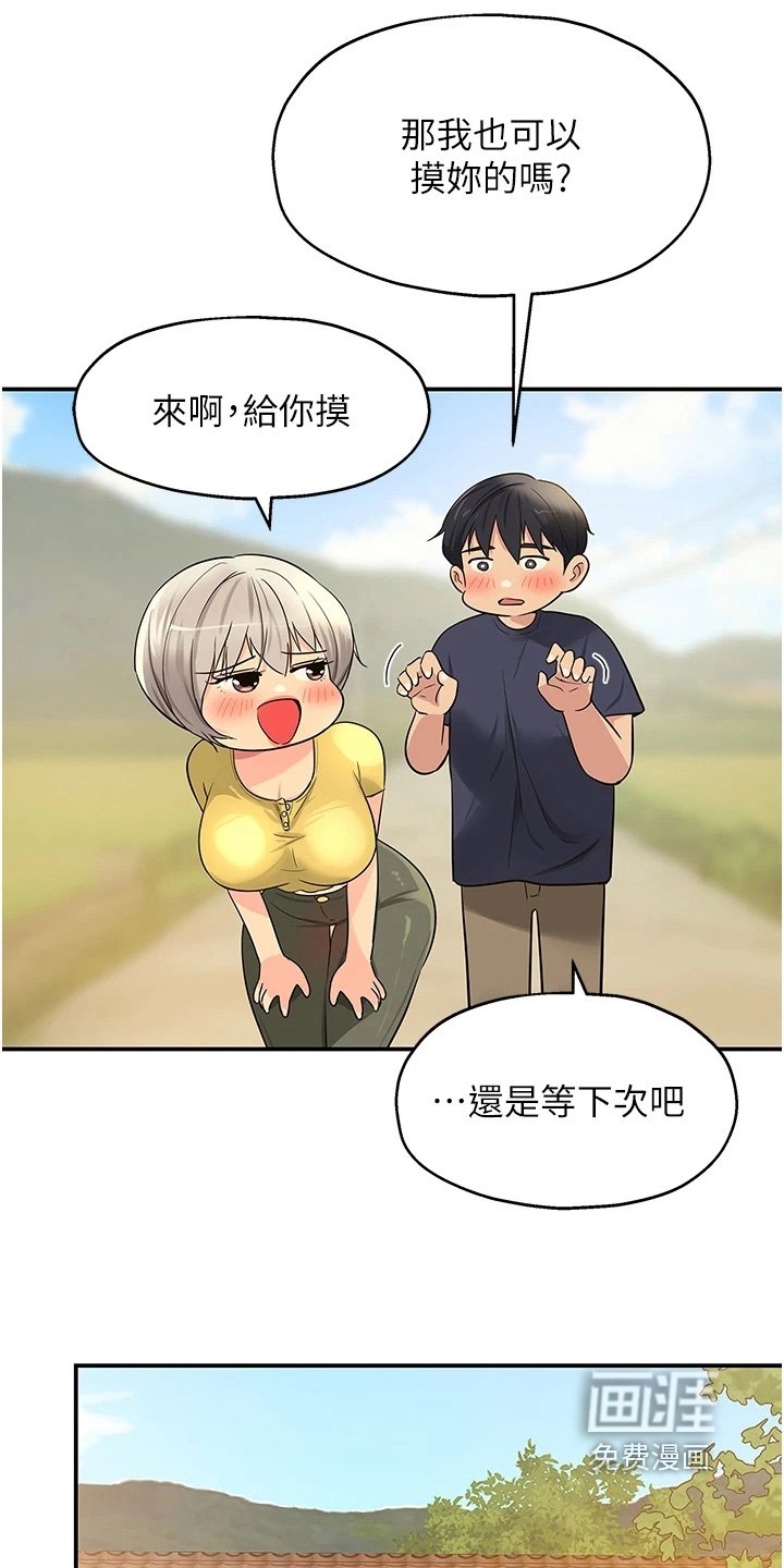 第37章：放过你们