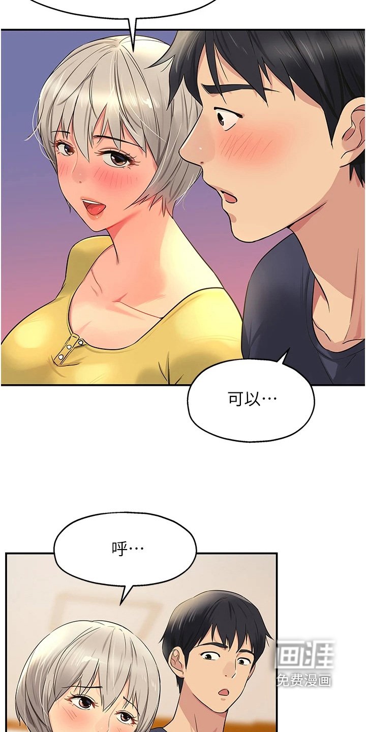 第37章：放过你们
