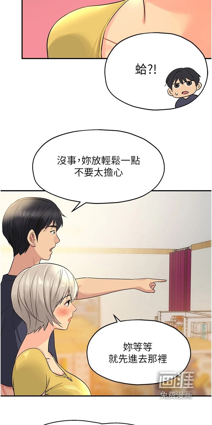 第37章：放过你们