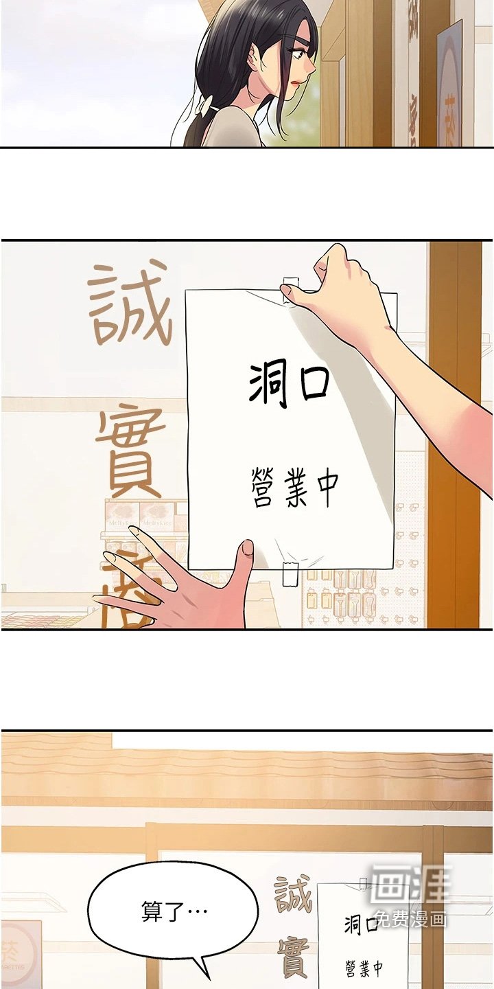 第37章：放过你们