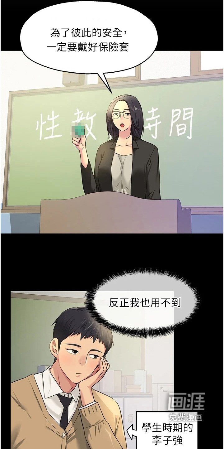 第38章：常识