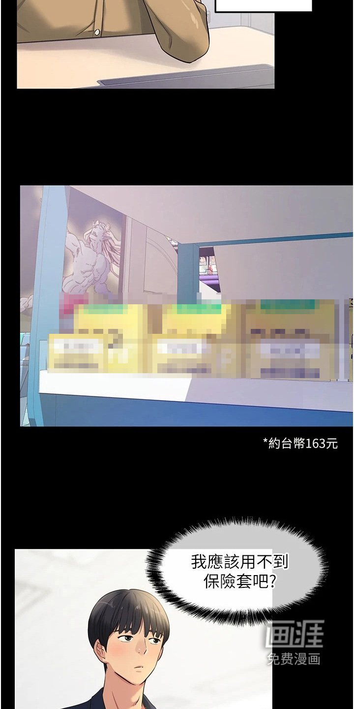 第38章：常识