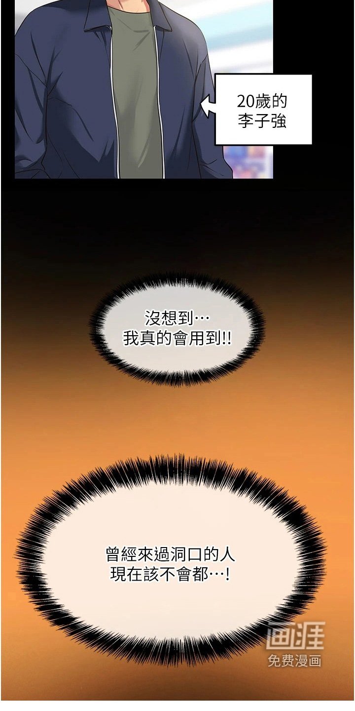 第38章：常识
