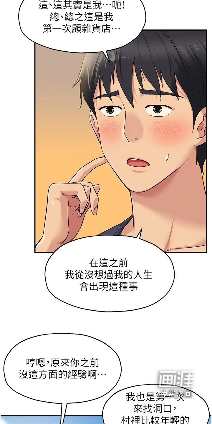 第38章：常识
