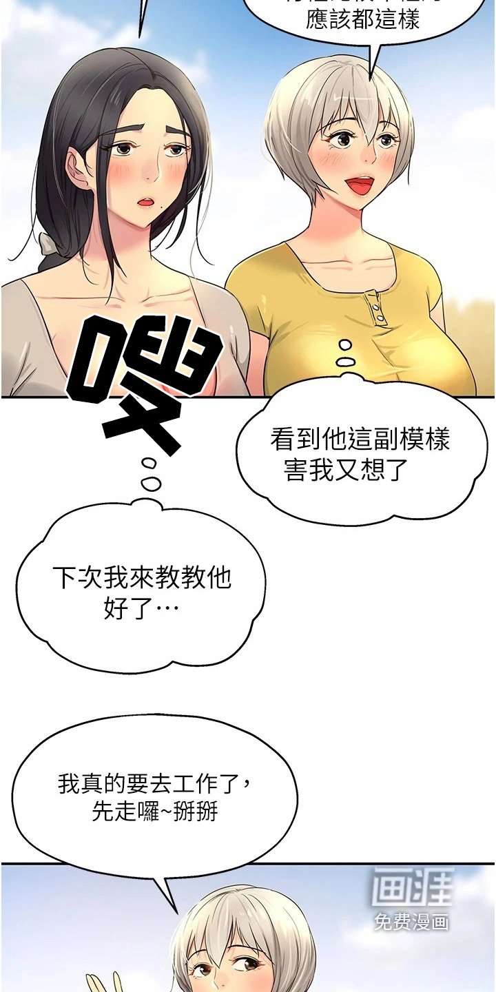 第38章：常识