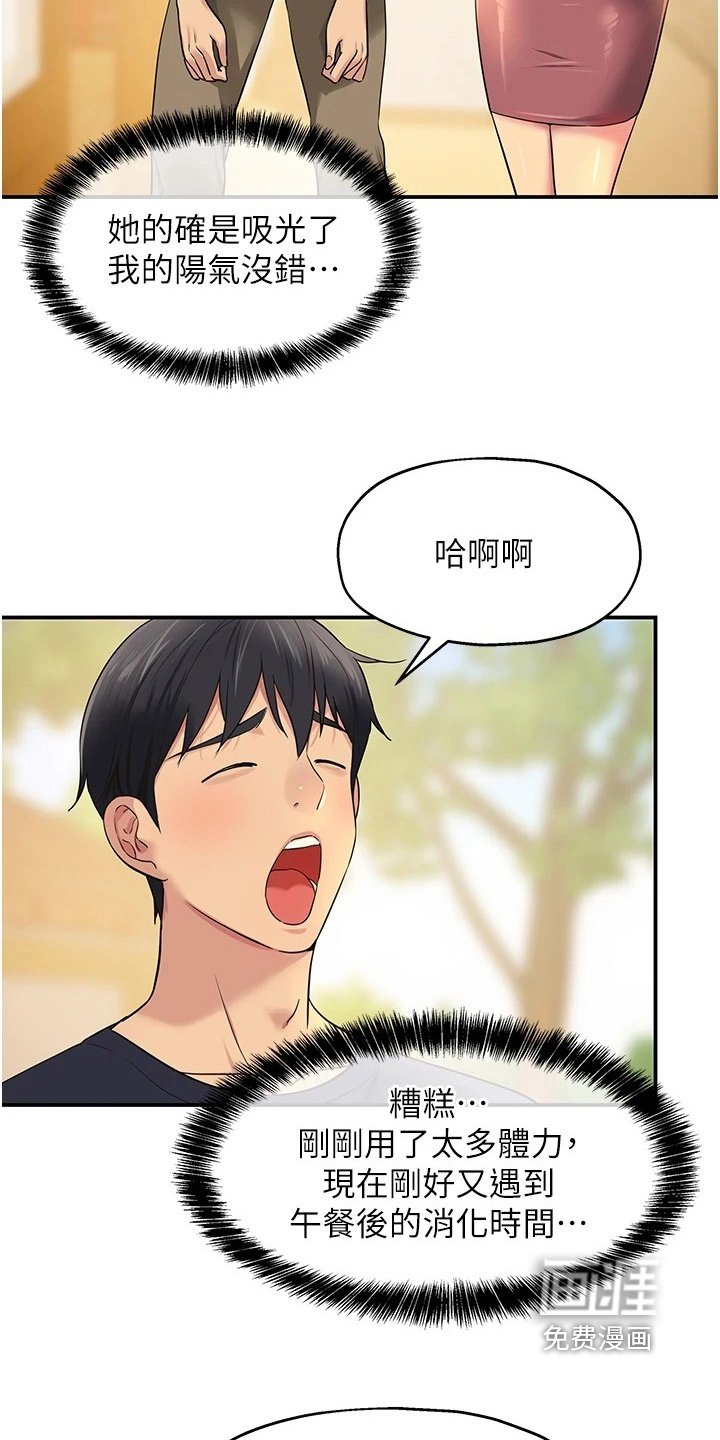 第38章：常识
