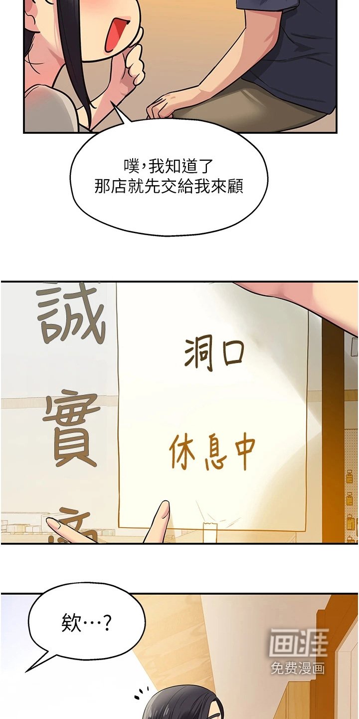 第38章：常识