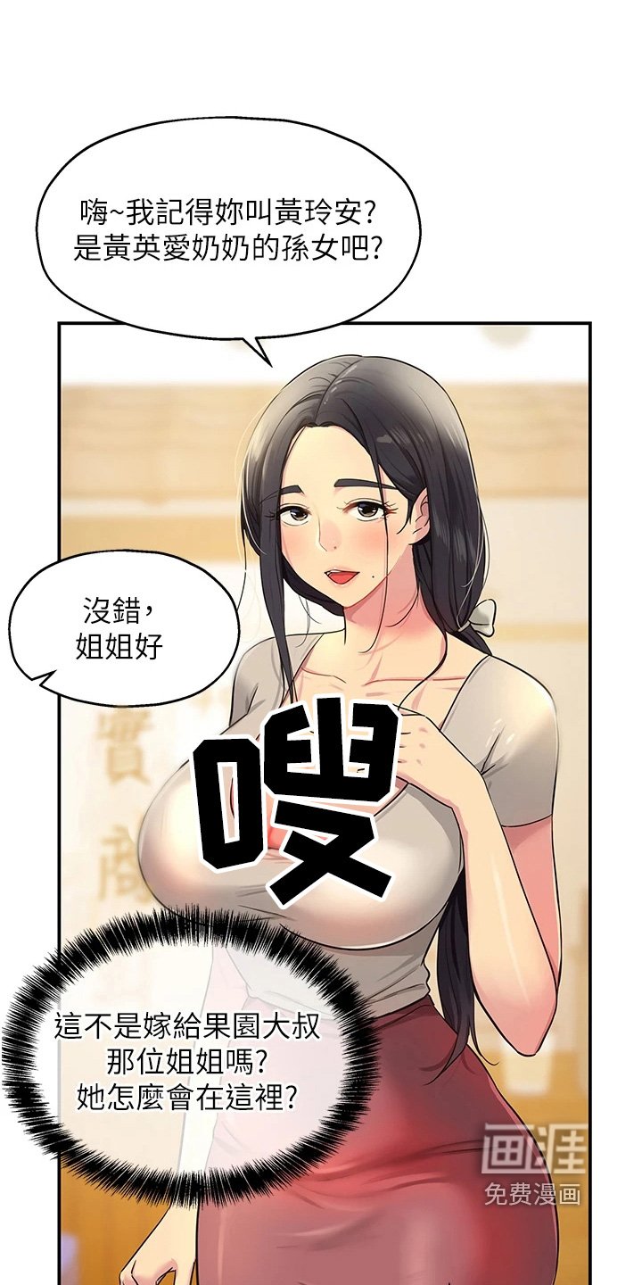 第38章：常识