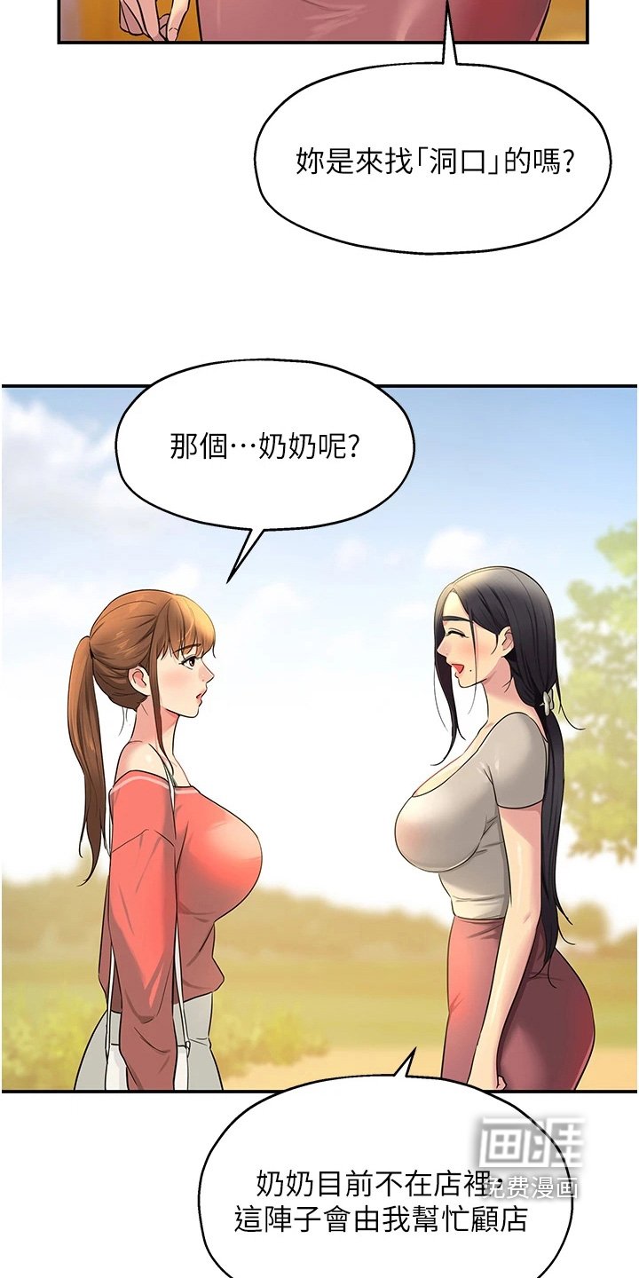 第38章：常识