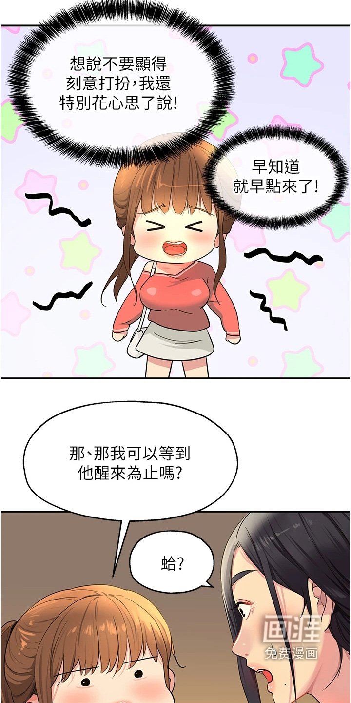 第38章：常识