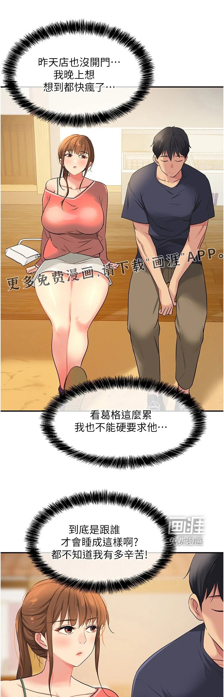 第39章：你醒啦
