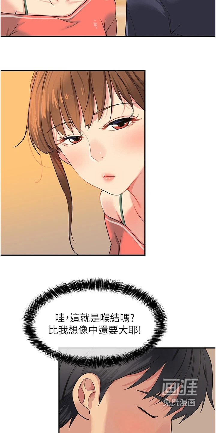 第39章：你醒啦