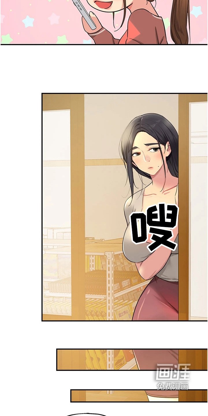 第39章：你醒啦