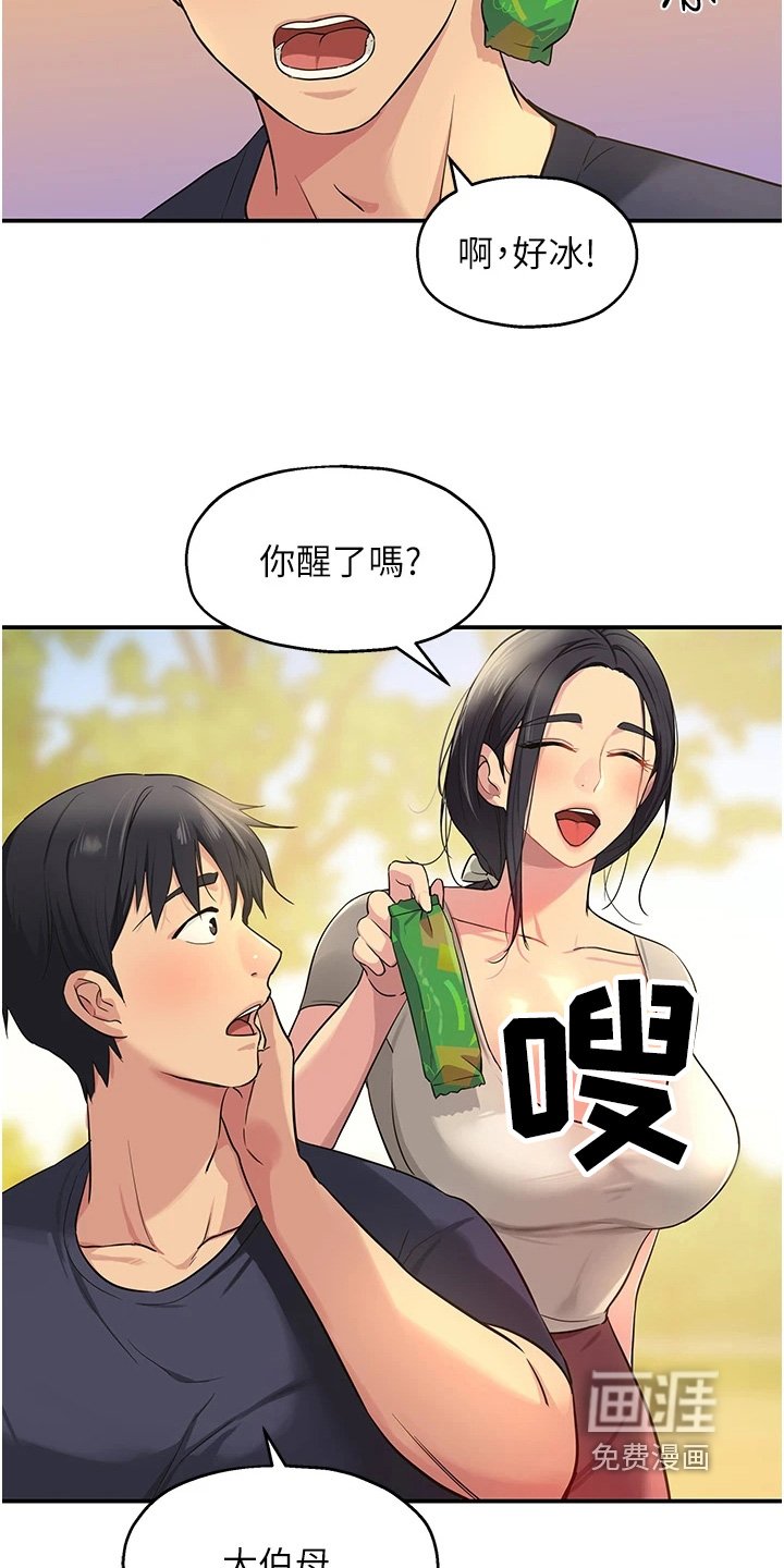 第39章：你醒啦