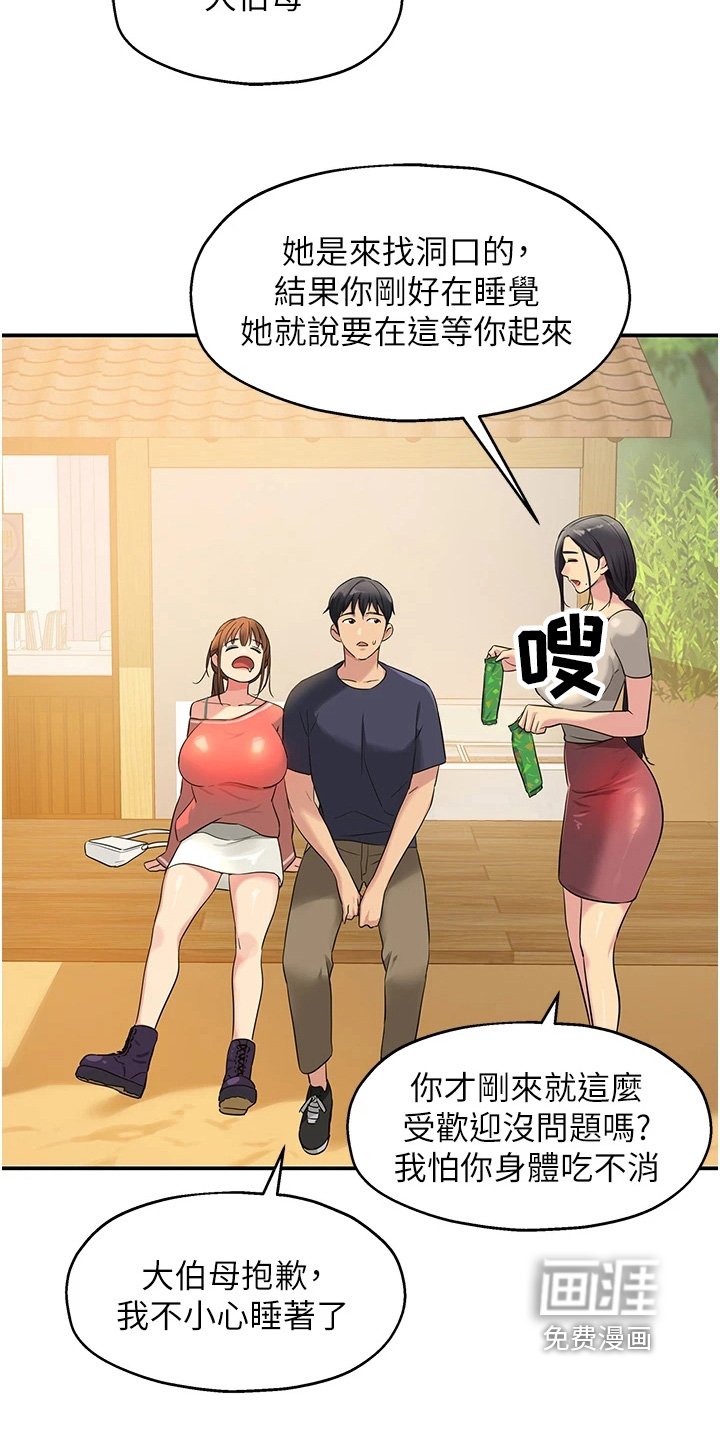 第39章：你醒啦