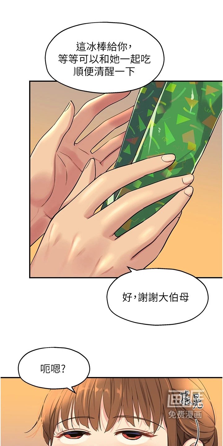 第39章：你醒啦