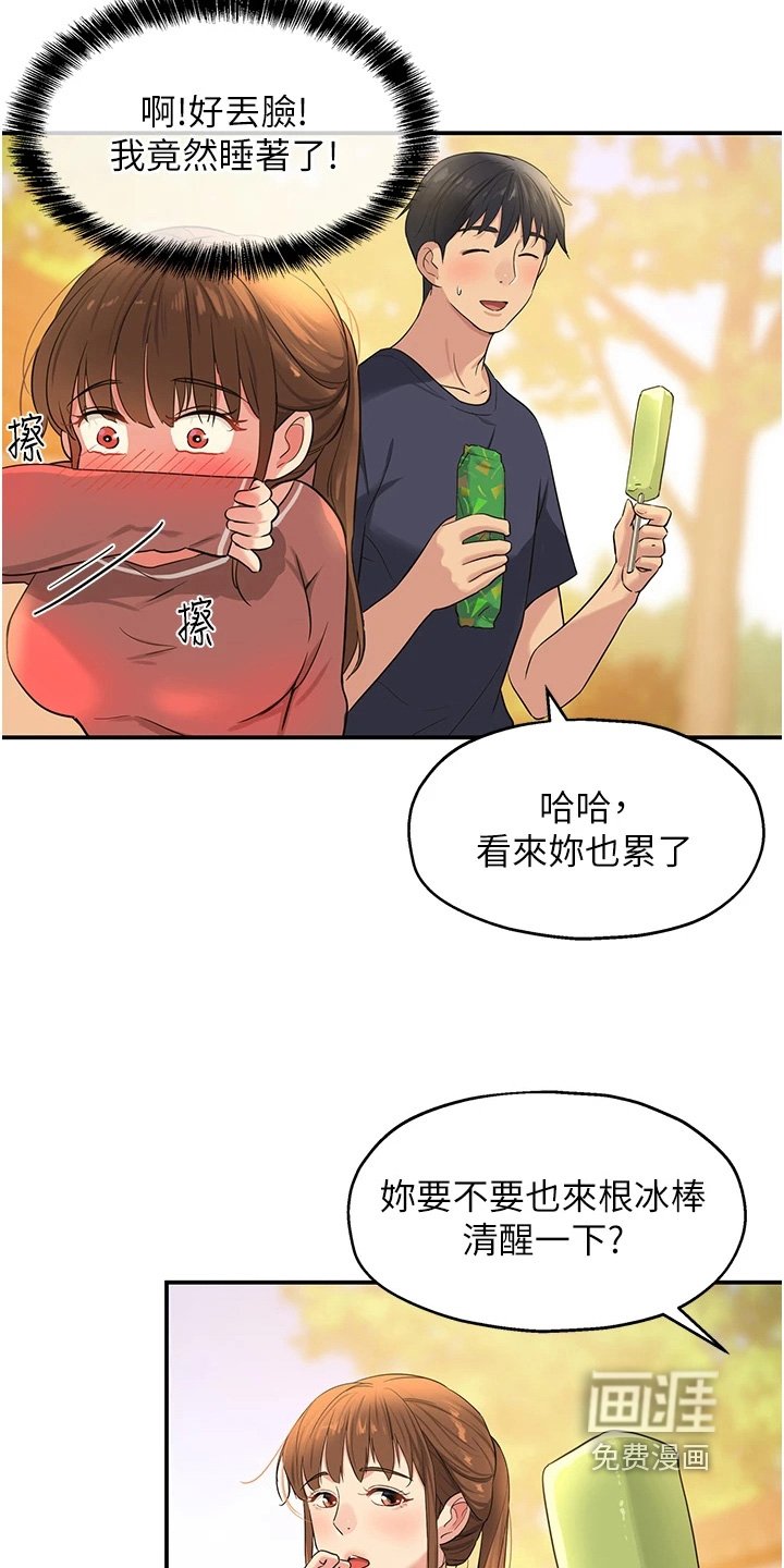 第39章：你醒啦