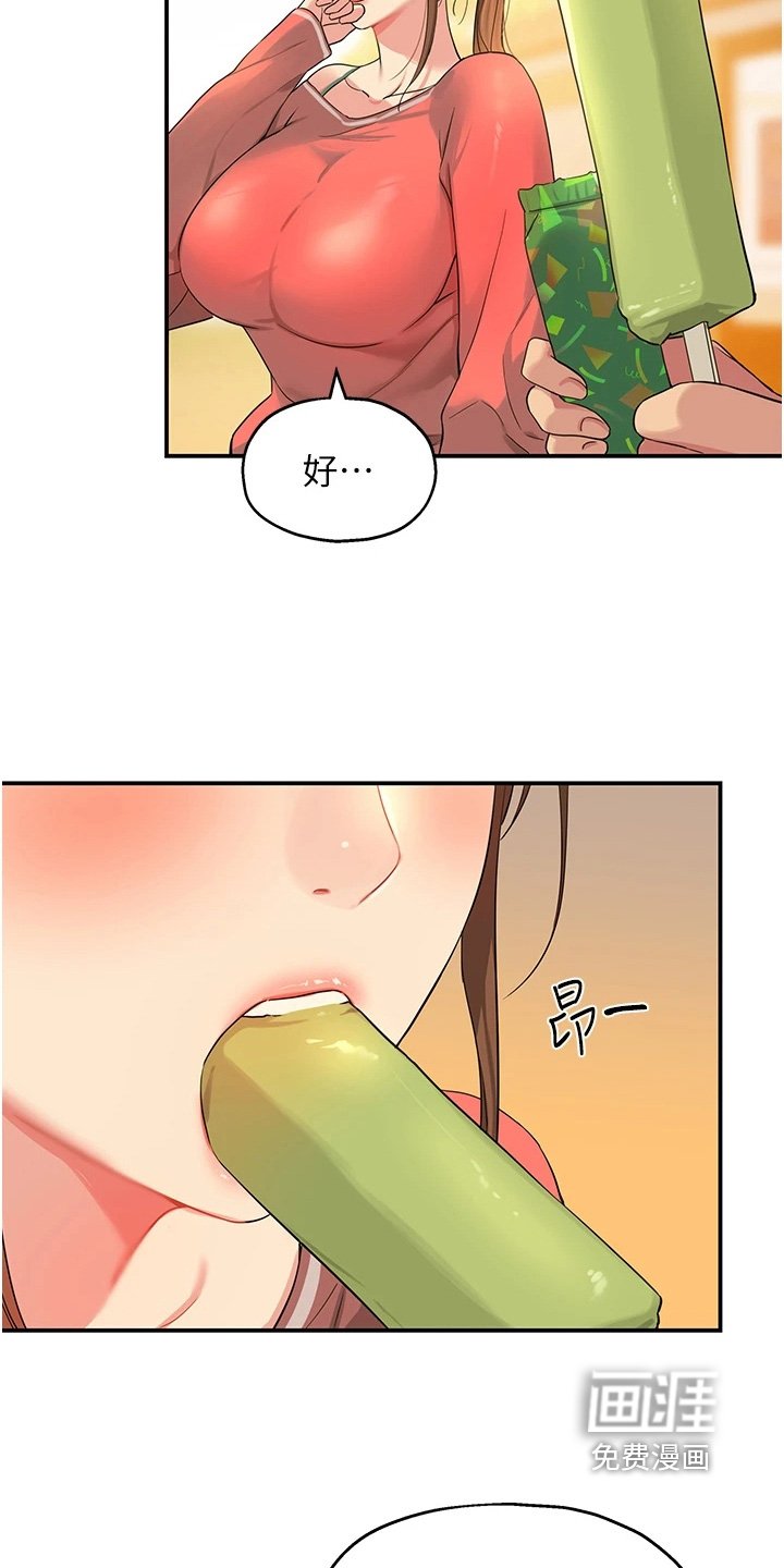 第39章：你醒啦