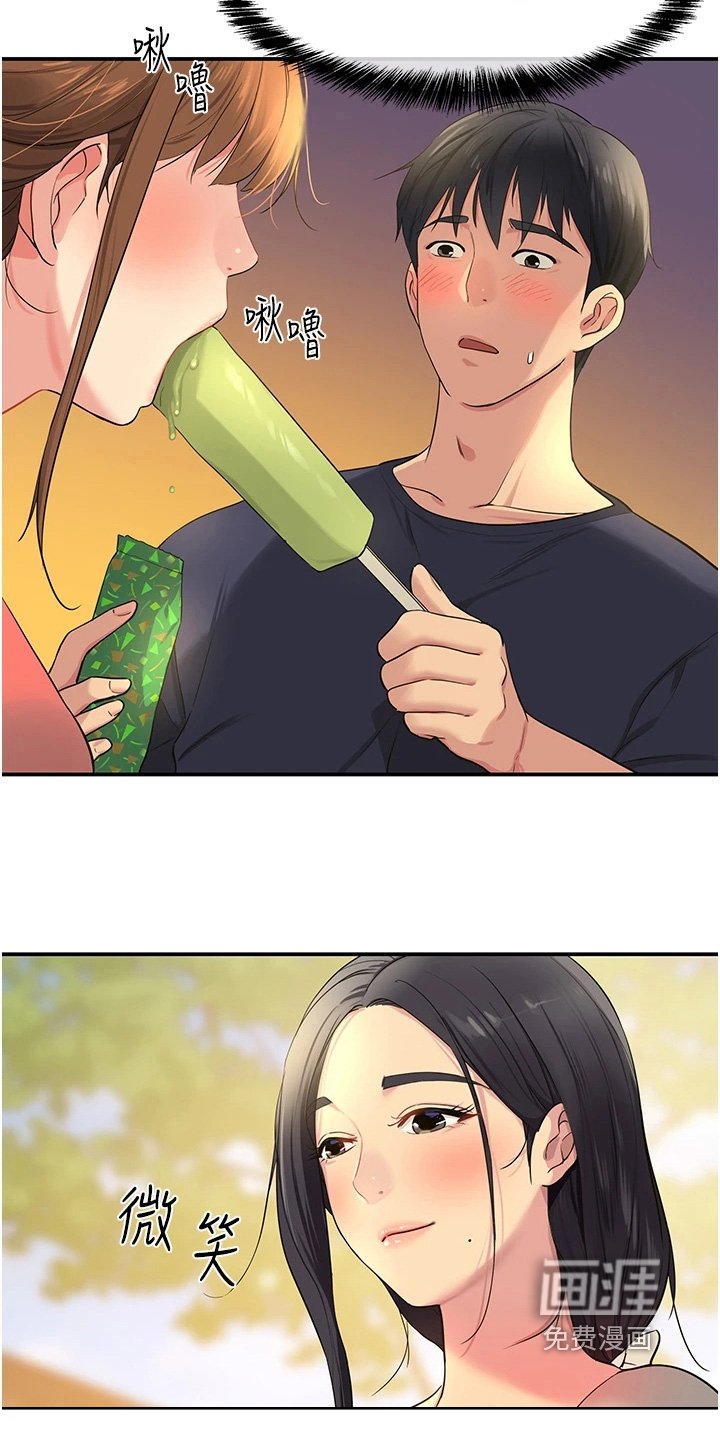 第39章：你醒啦