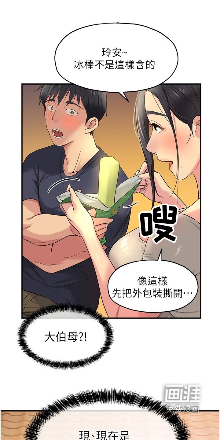 第39章：你醒啦