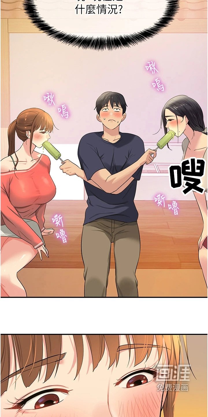 第39章：你醒啦
