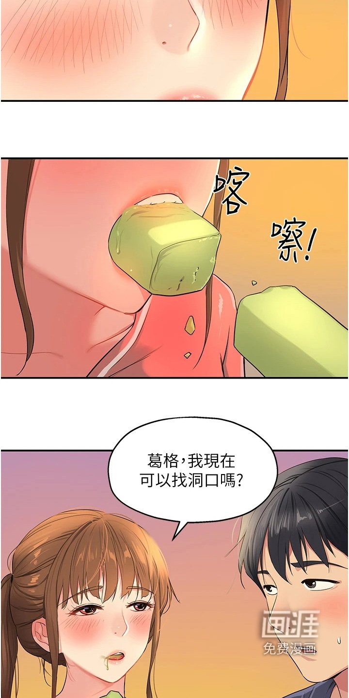 第39章：你醒啦