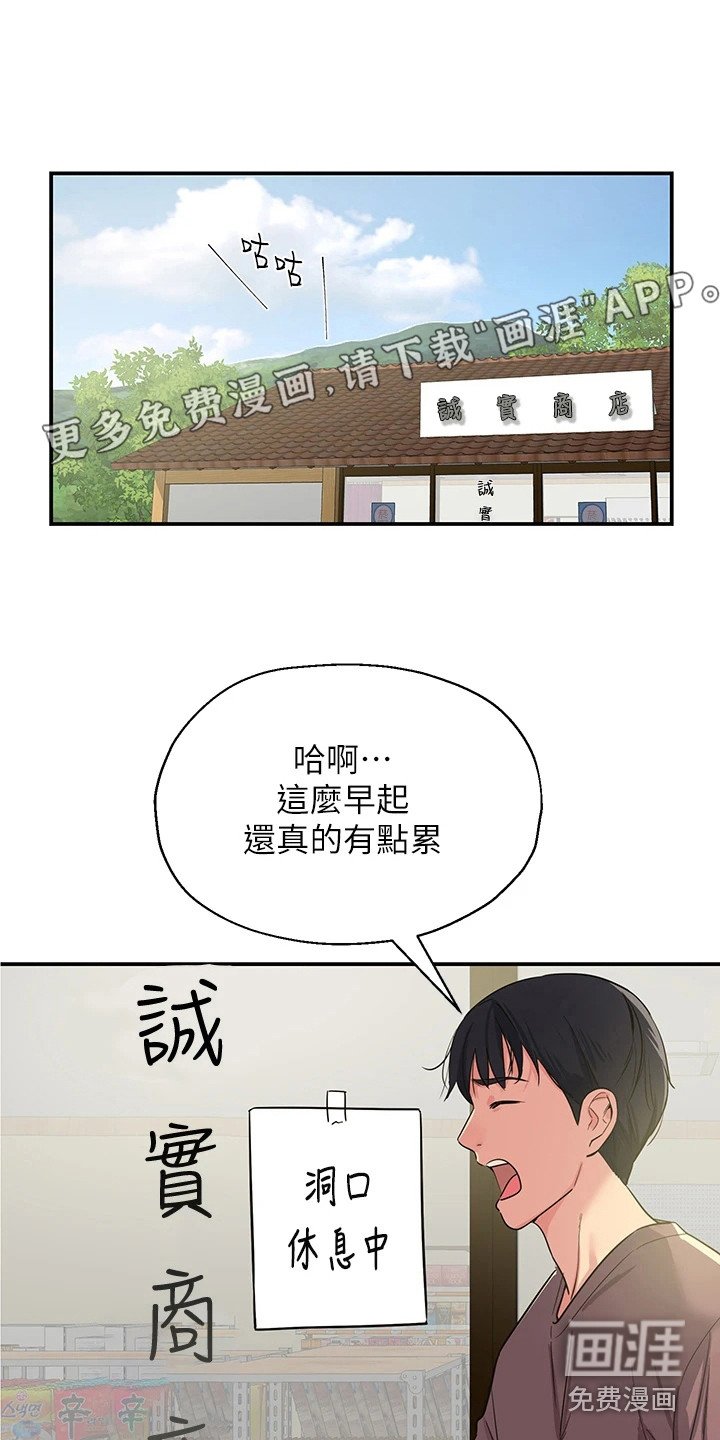 第4章：洞口