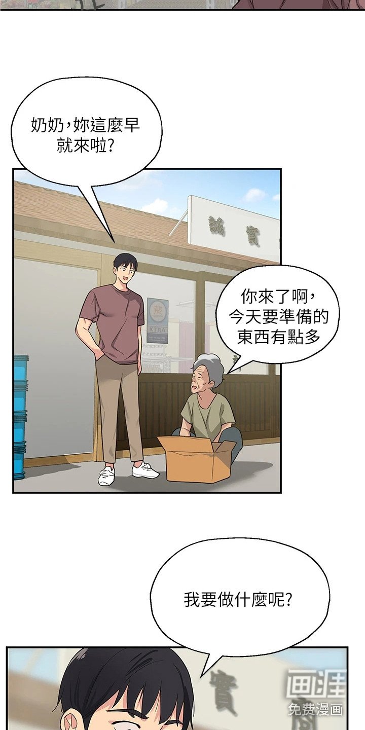 第4章：洞口