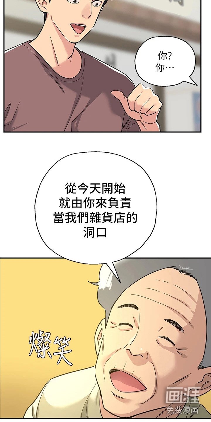 第4章：洞口