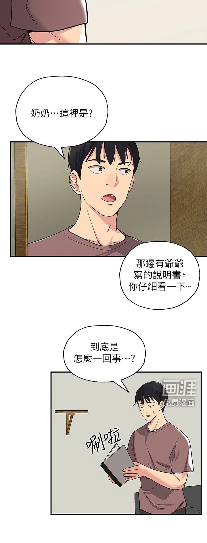 第4章：洞口