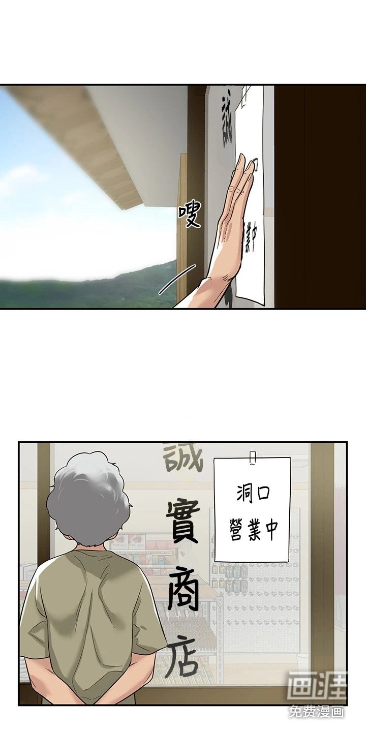 第4章：洞口