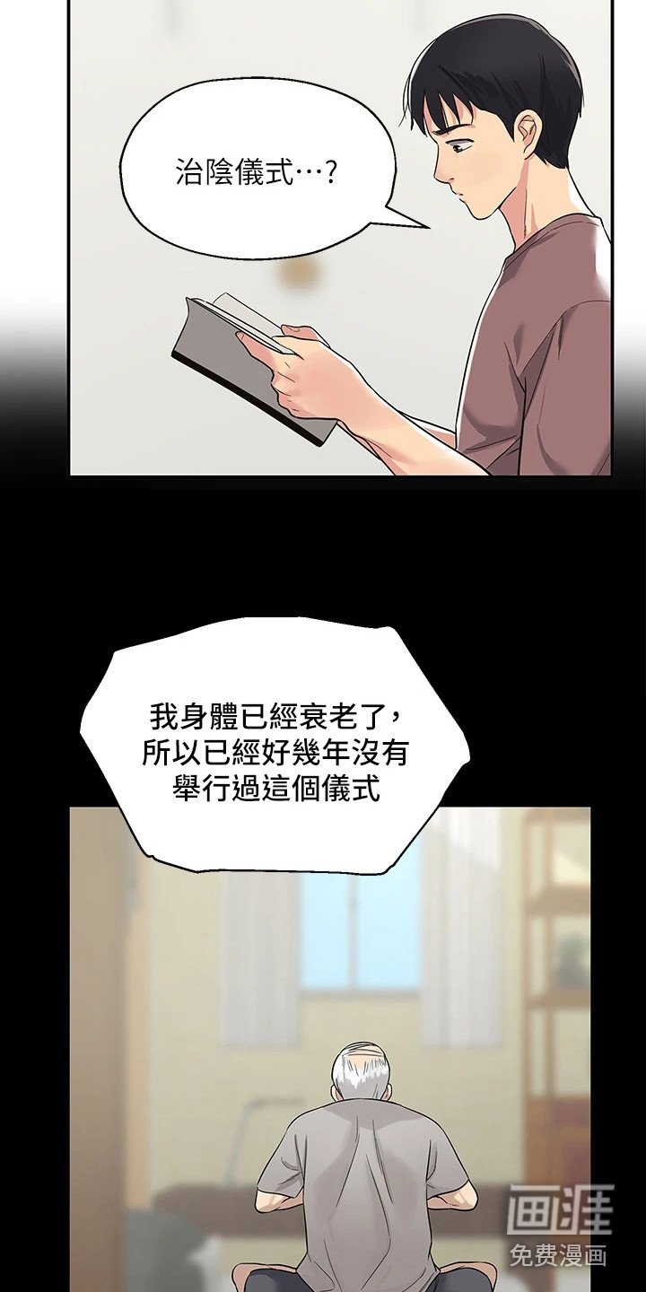 第4章：洞口