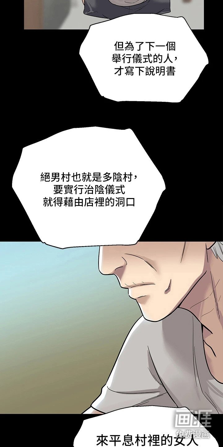 第4章：洞口