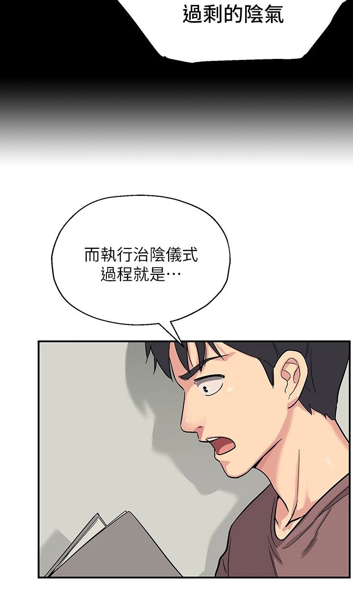 第4章：洞口