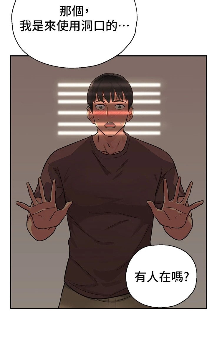 第4章：洞口