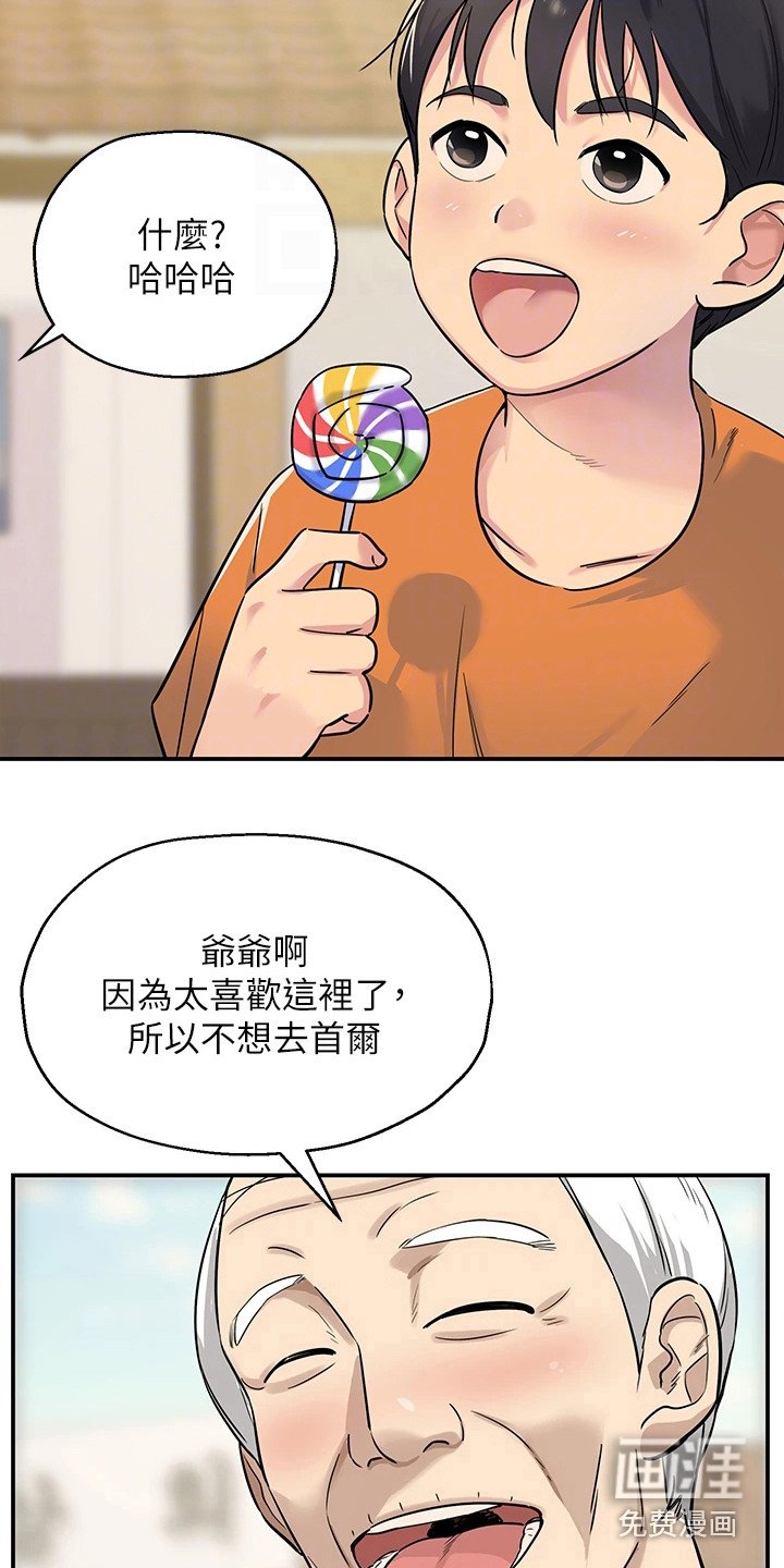 第4章：洞口