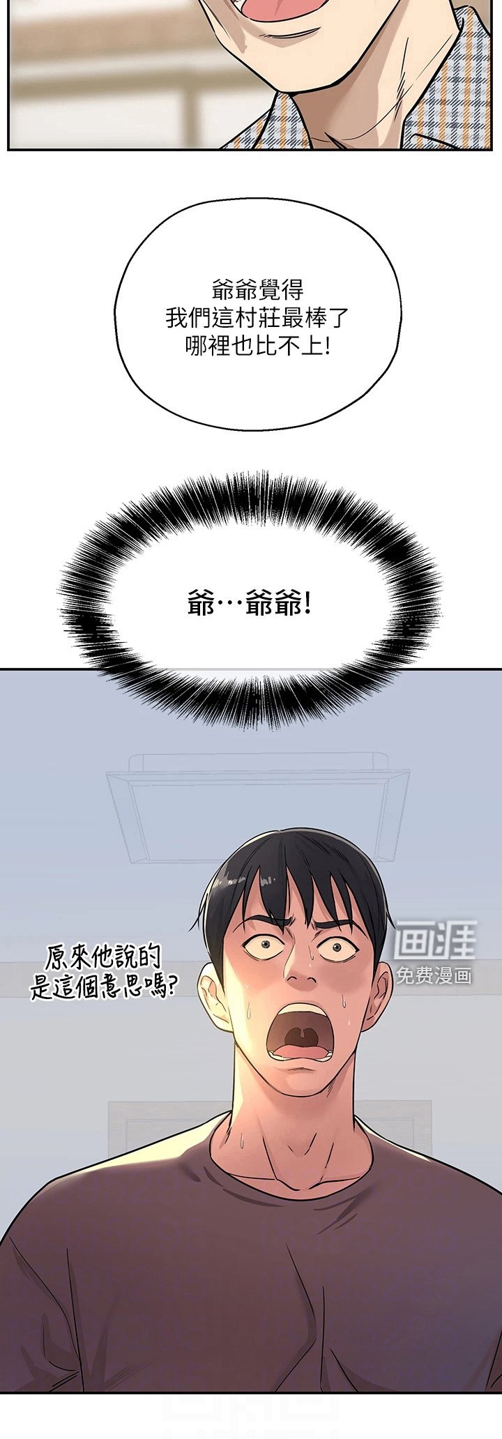 第4章：洞口
