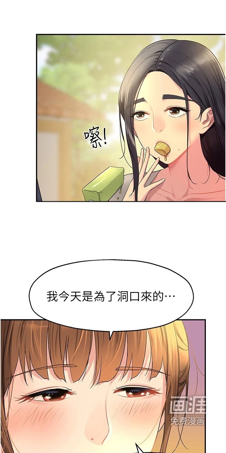 第40章：崩塌