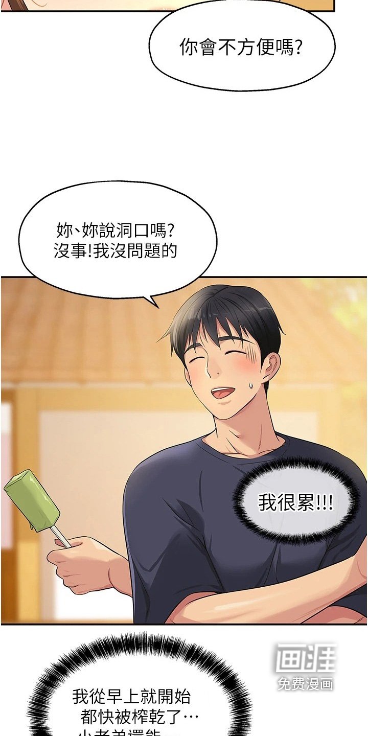 第40章：崩塌