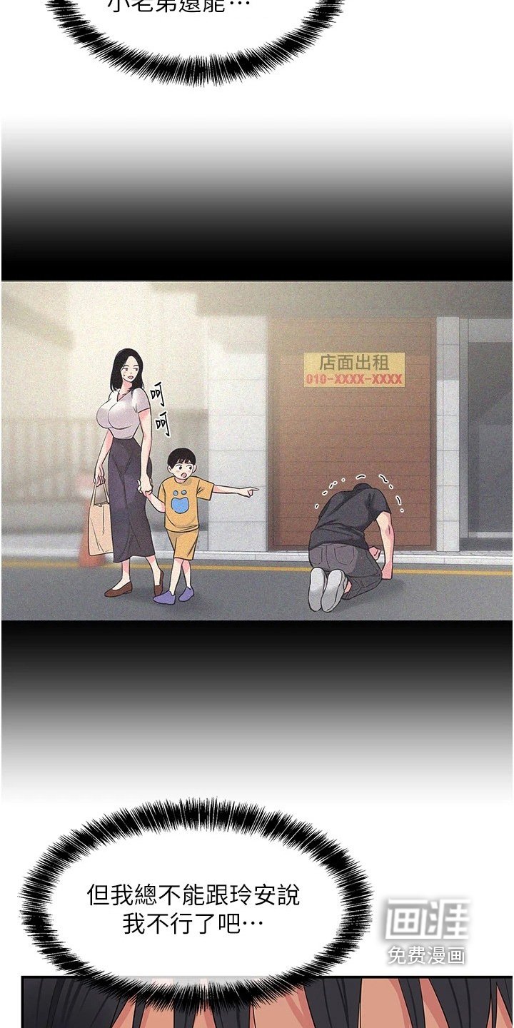 第40章：崩塌