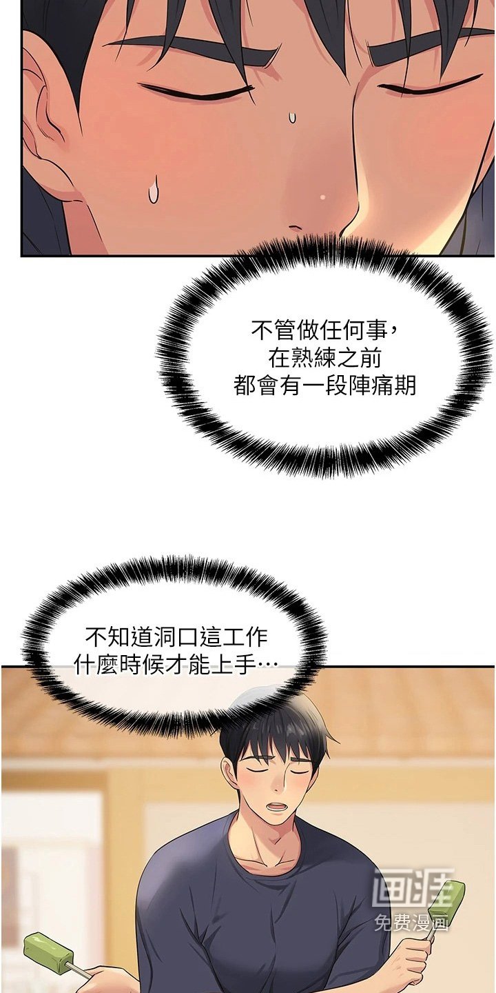 第40章：崩塌