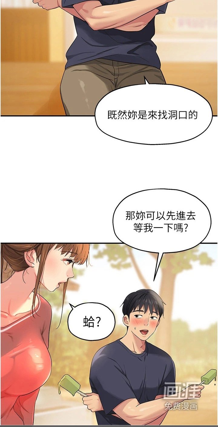 第40章：崩塌